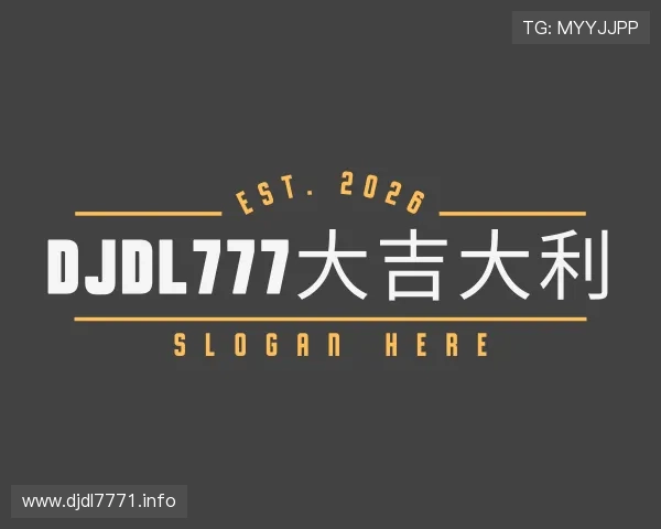了解djdl777大吉大利